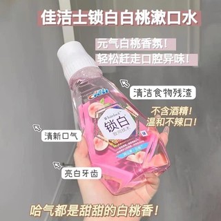 Combo nước súc miệng+kem đánh răng Crest