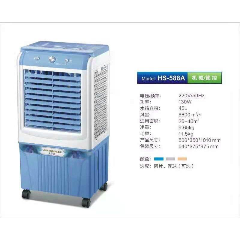 siêu phẩm quat điều hoà 45L mặt kính model 2022