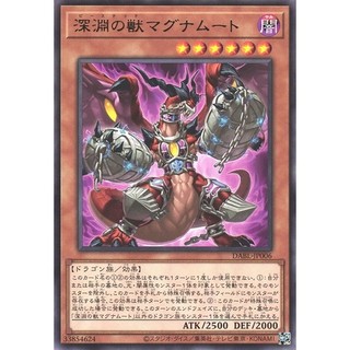 Bystial magnamhut dabl-jp006 rare