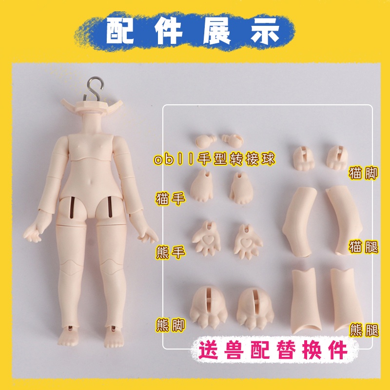 Búp Bê Cơ Thể Mèo Mori Xiaobaa 12 Điểm bjd ob11 Có Thể Cắm Đầu gsc Nendoroid