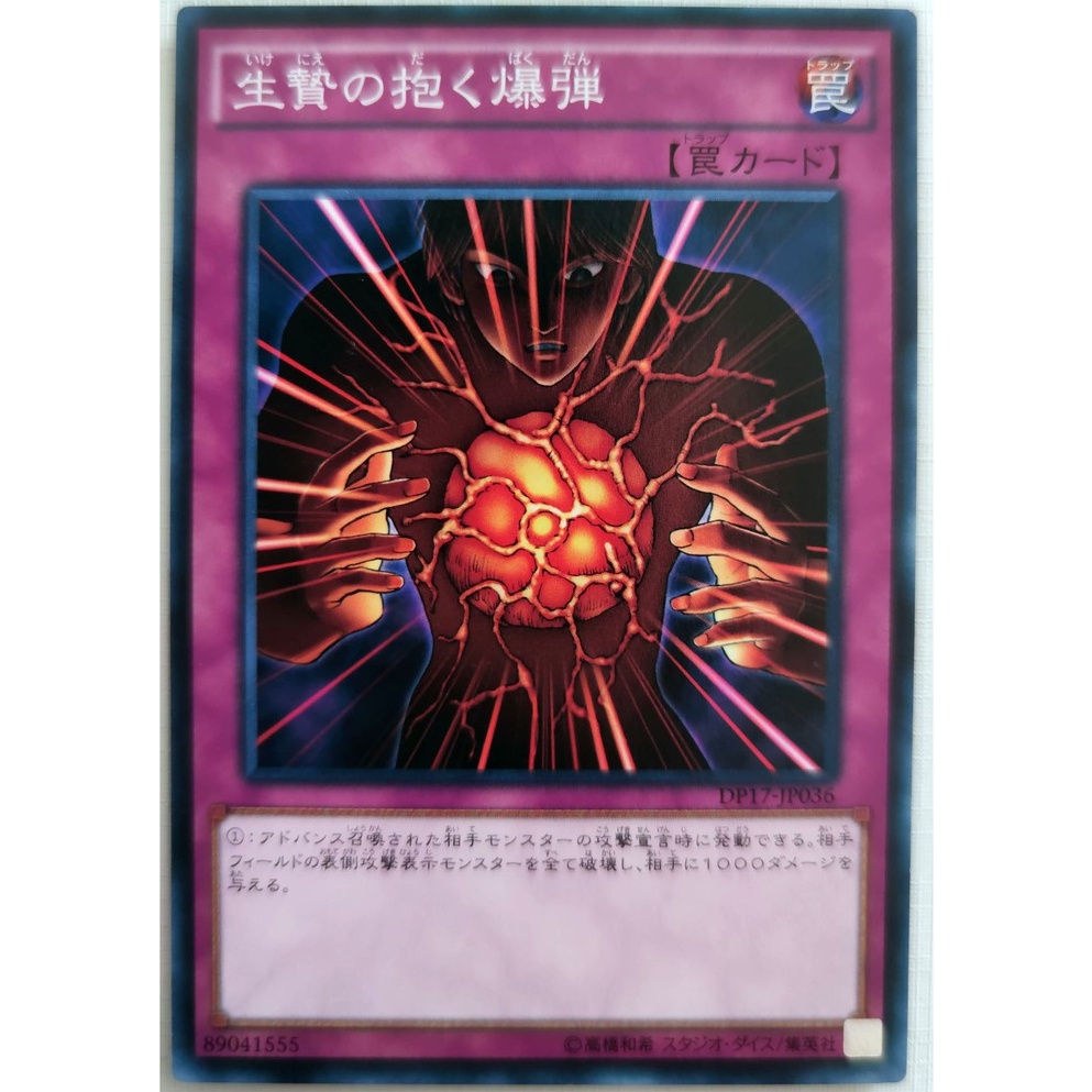 [Thẻ Yugioh] Blast Held by a Tribute |JP+KR| Common