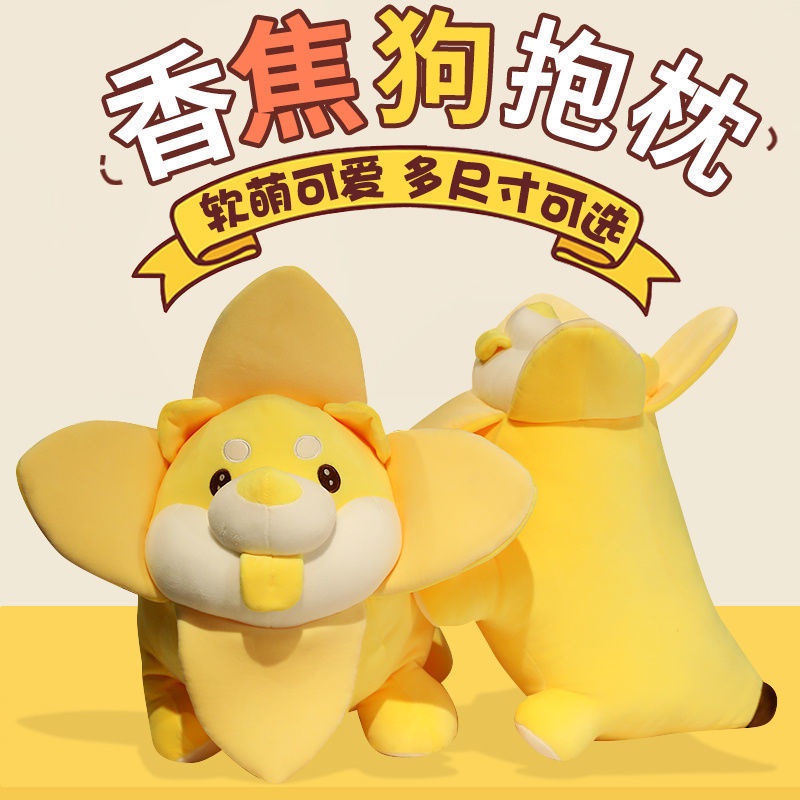 Gối Ôm Nhồi Bông Thiết Kế Hình Chú Chó / Chuối Hoạt Hình Dễ Thương Dùng Làm Quà Tặng Sinh Nhật