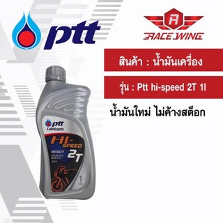 Nhớt xe 2 thì 1l ptt nhập khẩu thái lan