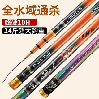 Cần câu tay jiwei 10h câu cá khổng lồ