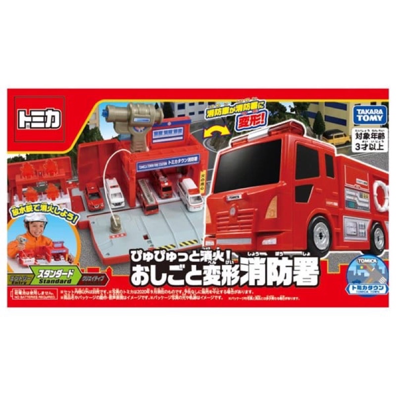Xe trạm cứu hoả Tomica
