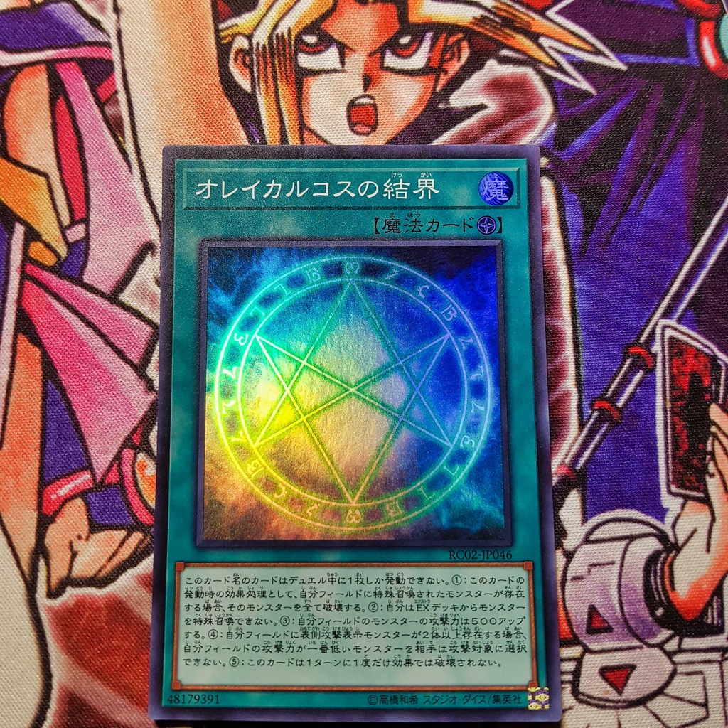 Thẻ bài Yugioh chính hãng | The Seal of Orichalcos | Super Rare OCG.