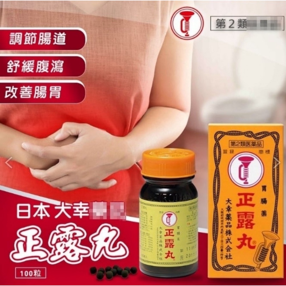 Viên uống giảm đau bụng, tiêu chảy thảo dược Nhật Bản Seirogan 100 viên