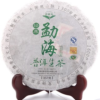 Trà phổ nhĩ cổ thụ vân nam - trà sống bánh 357g