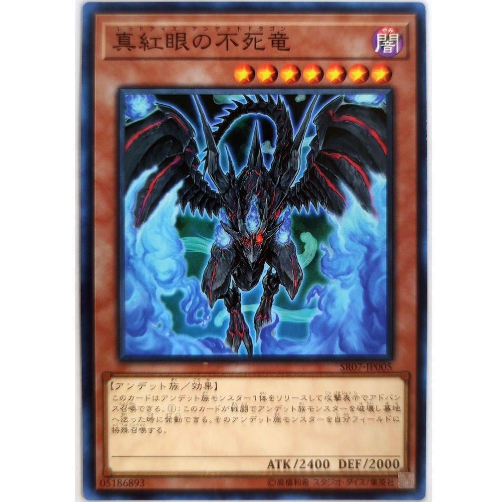 [Thẻ Yugioh] Red-Eyes Zombie Dragon |JP| Common