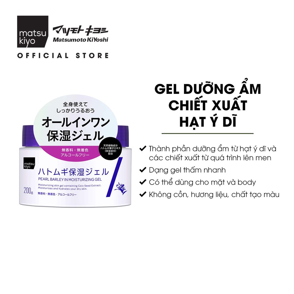 Gel dưỡng ẩm chiết xuất hạt ý dĩ matsukiyo - 200g