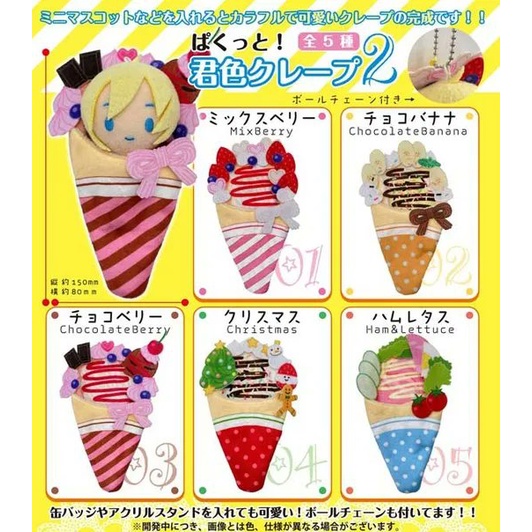 Hàng Có Sẵn / Sẵn Sàng / Pakutto! Búp Bê Nhồi Bông Kimiiro crepe Part.2 Phong Cách Nhật Bản Gashapon