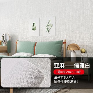 Decal xốp vải 1Màu dán tường dày keo sẵn rộng 50cm chống ồn chống nước