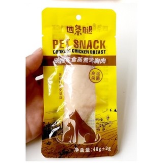 Ức Gà Hấp cho Chó Mèo (40 gram)