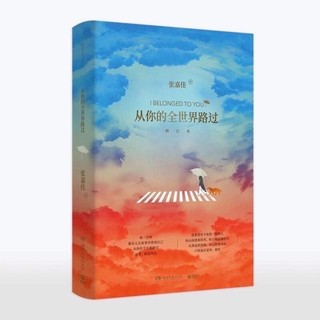 Tập các Trương Gia Giai
