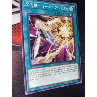 Sky striker mecha - eagle booster slf1-jp048 common