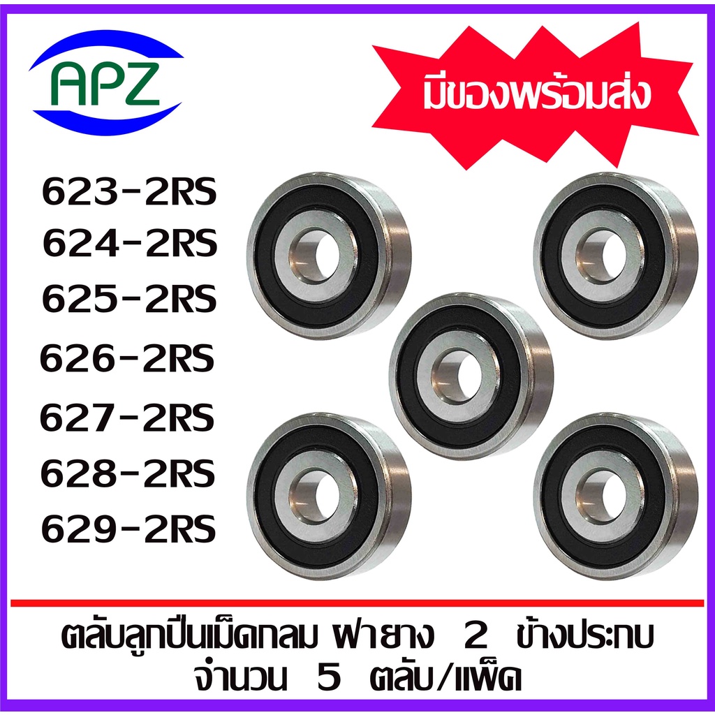 623-2RS 624-2RS 625-2RS 626-2RS 627-2RS 628-2RS 628-2RS 629-2RS VÒNG BI lăn hình cầu Vỏ cao su RS 2R