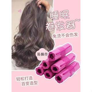 Lô Uốn Tóc Xoăn Gợn Sóng Không Đau 10 / 24 Dùng Khi Ngủ