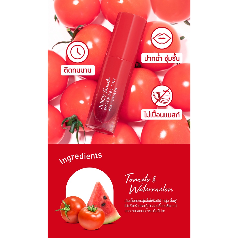 Son Tint Baby Bright Juicy Tomato Water Gel Tint Son Rẻ Đẹp Bền Màu