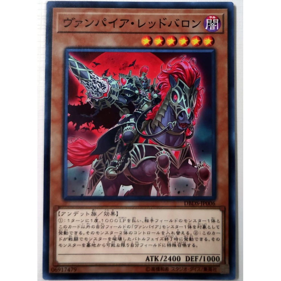 [Thẻ Yugioh] Vampire Red Baron |JP| Common
