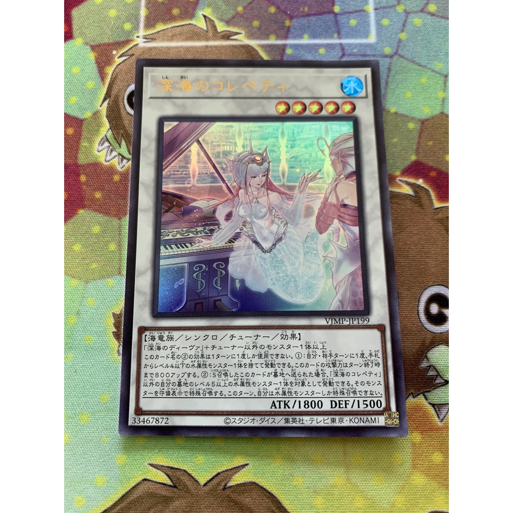 Thẻ Bài Yugioh OCG VJMP-JP199 Deep Sea Répétiteur - Ultra Rare