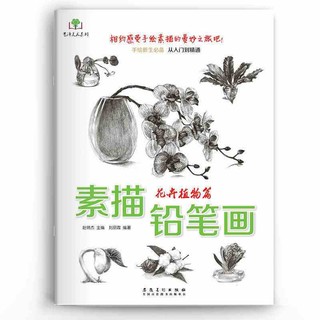 Bút chì vẽ phác thảo cây hoa cảnh vẽ tay zero cơ bản