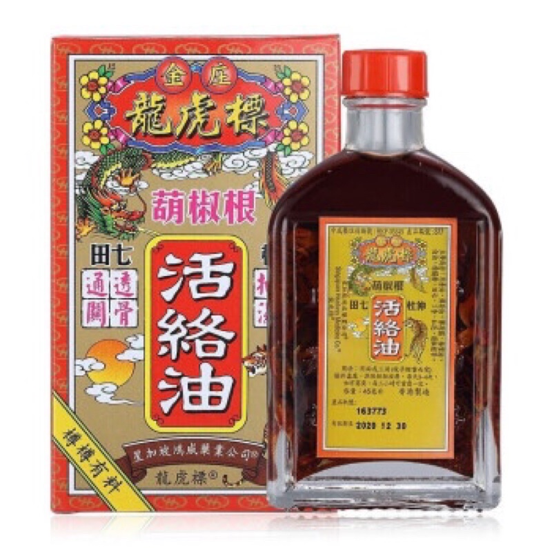 Dầu Hồng Kông chính hãng Golden Boss