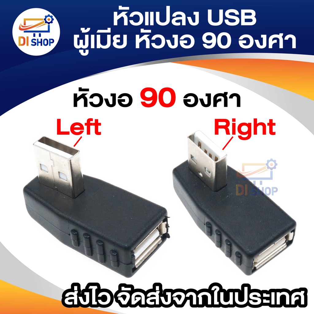 Bộ chuyển đổi USB Female 90 độ Bend Head sang Male 90 độ 90 độ 90 độ