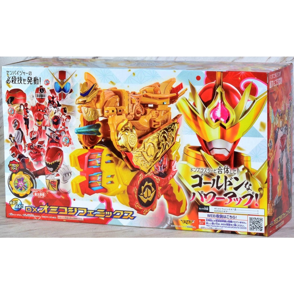 Mô hình đồ chơi chính hãng Bandai DX Omikoshi Phoenix - Avataro Sentai Donbrothers