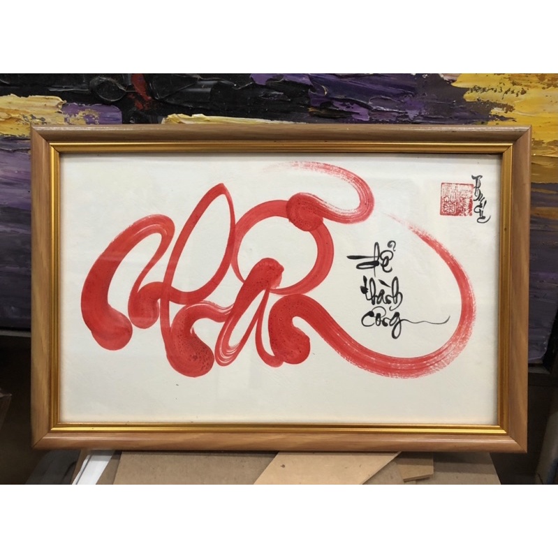 Tranh Thư pháp chữ Nhẫn