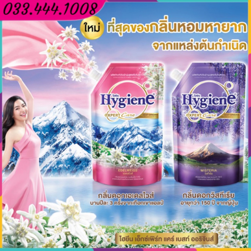 Nước Xả Vải Hygiene 1.15L - 1.3L Hương nước hoa Thái Lan [ Mẫu mới 2022 ]