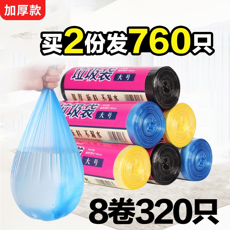 Set 120 Túi Đựng Rác Bằng Nhựa Dày Dặn Màu Đen Kích Thước Vừa / Lớn Dùng Một Lần Cho Nhà Bếp