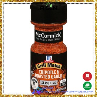 Gia vị ăn kiêng 0 calo McCormick Grill Mates Chipotle Roasted Garlic - Hàng Mỹ