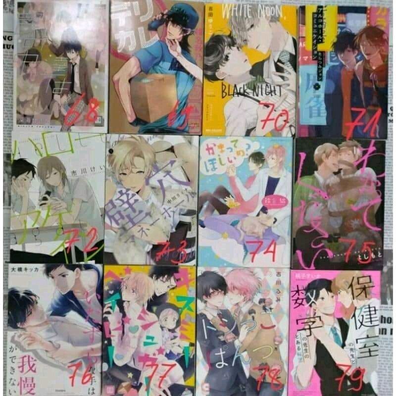 Manga BL/Yaoi RANDOM
