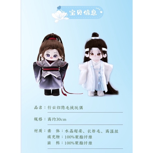 Gấu bông doll Ma Đạo Tổ Sư