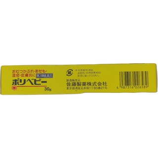 Kem hăm cho bé Sato 30g Nhật Bản