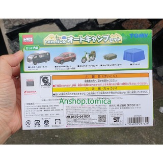 Set xe mô hình tomica Nhật Bản