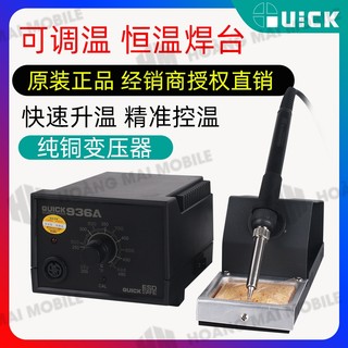Máy hàn cầm tay QUICK 936A, phù hợp mũi hàn 936 60W