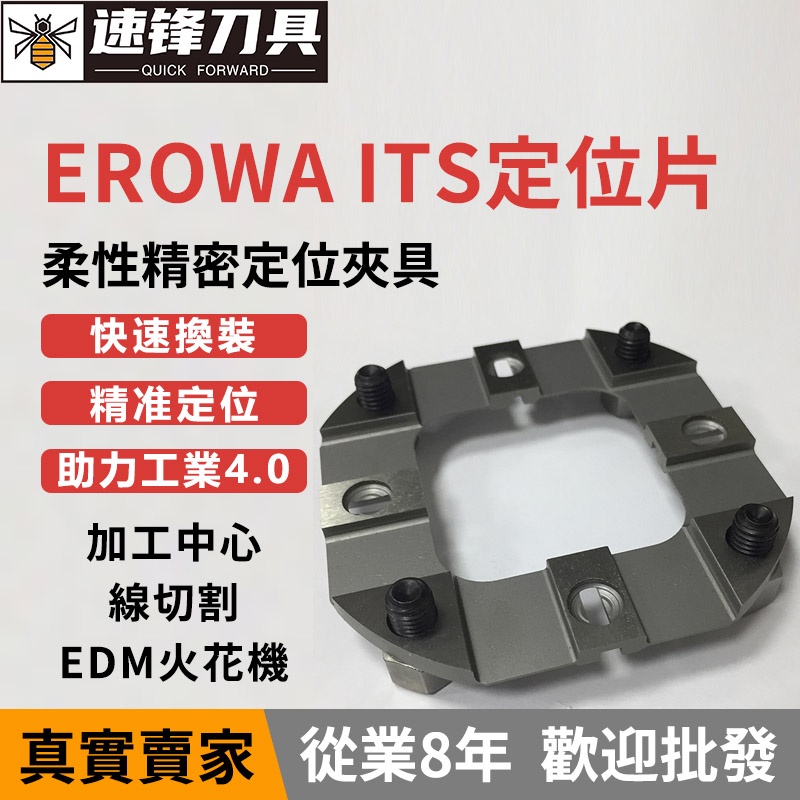 Miếng Đệm Định Vị CNC Erowa ITS Loại 50 Loại 90 Chuyên Dụng Cho Máy EDM Spark