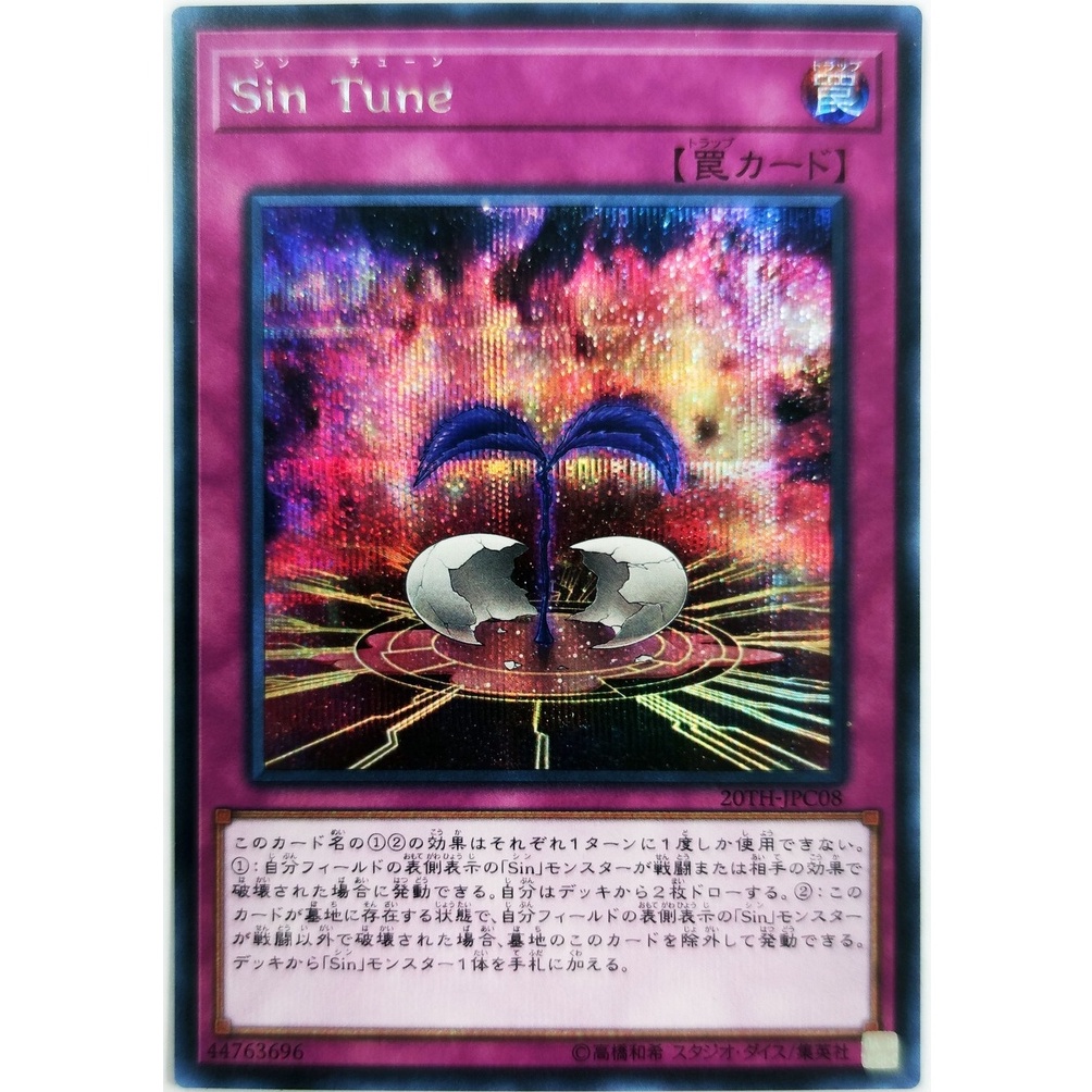[Thẻ Yugioh] Malefic Tune |JP| Secret Rare