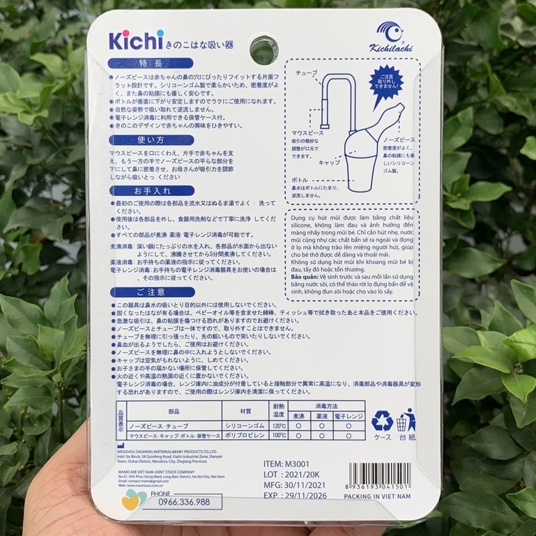 Dụng cụ hút mũi cho bé KICHI - Plus, Chất liệu Silicon mềm mại, không chứa BPA - [Chính hãng Kichilachi]