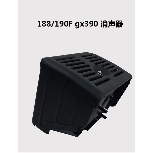 Bô xả bô lửa động cơ honda gx340 gx390 gx420 gx460