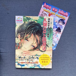 Tập vẽ dạy vẽ và phối màu anime | chibi có màu hkuk sp0015