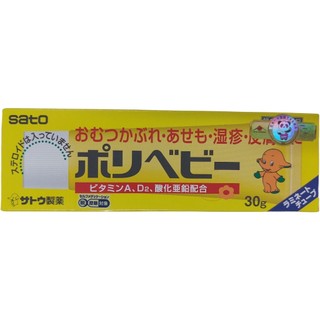 Kem hăm cho bé Sato 30g Nhật Bản