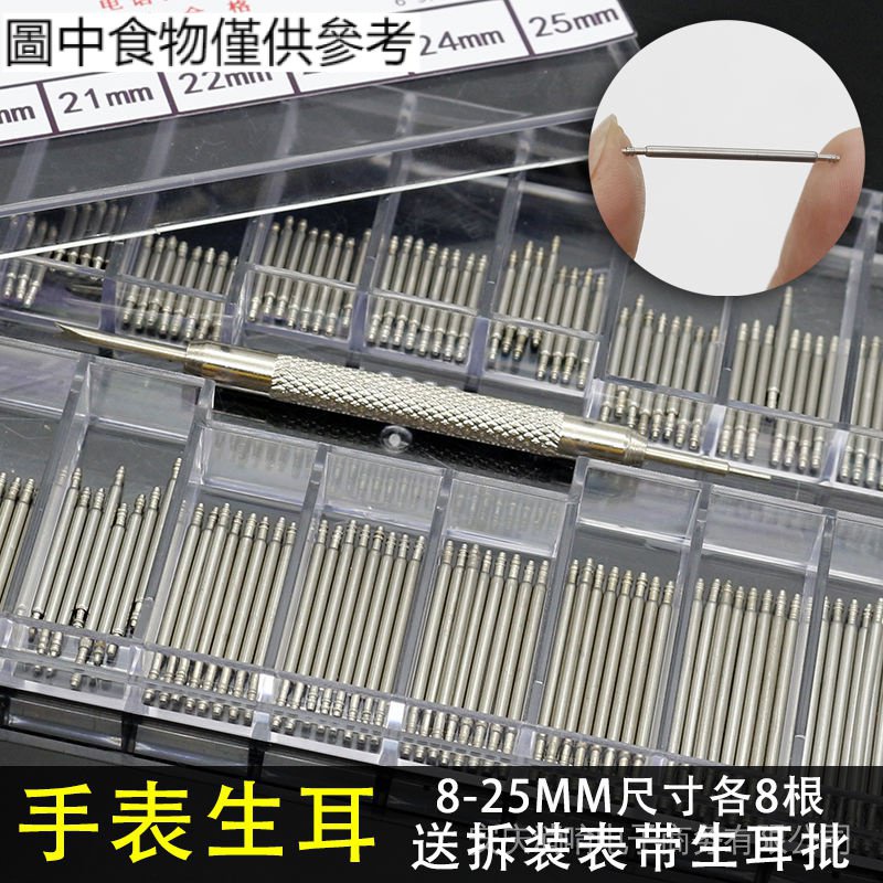 Tiền Giảm Giá Phổ Biến Phụ Kiện Dây Đeo Nối Trục Nối Bán Dẫn Tai Nghe Đồng Hồ Đeo Tay Lò Xo Tháo Rời Miễn Phí