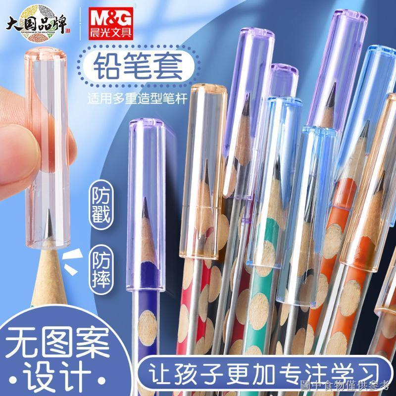Nắp Bút Mở Rộng Nhẹ Buổi Sáng Cho Học Sinh Tiểu Học / Bé Trai Mới Bắt Đầu