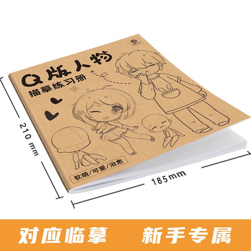 Sách Tập Vẽ Tranh Bằng Tay Phiên Bản Nhân Vật Q