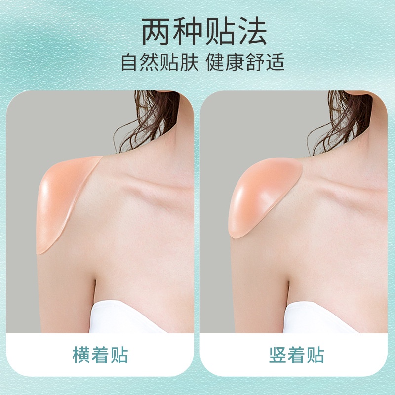 Miếng Đệm Vai Bằng Silicone Chống Trượt Tiện Dụng