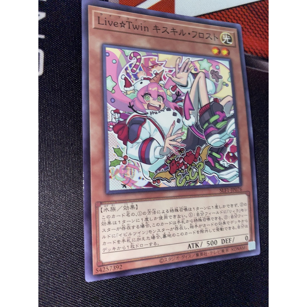 SLF1-JP076 - Live☆Twin Ki-sikil Frost - Common