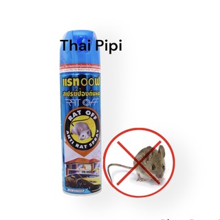 Chai xịt đuổi chuột rat off anti rat spray -thái lan