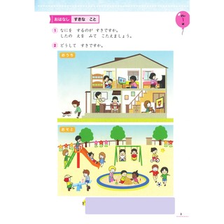 Sách tiếng Nhật - Tiếng Nhật cho trẻ em Ohisama